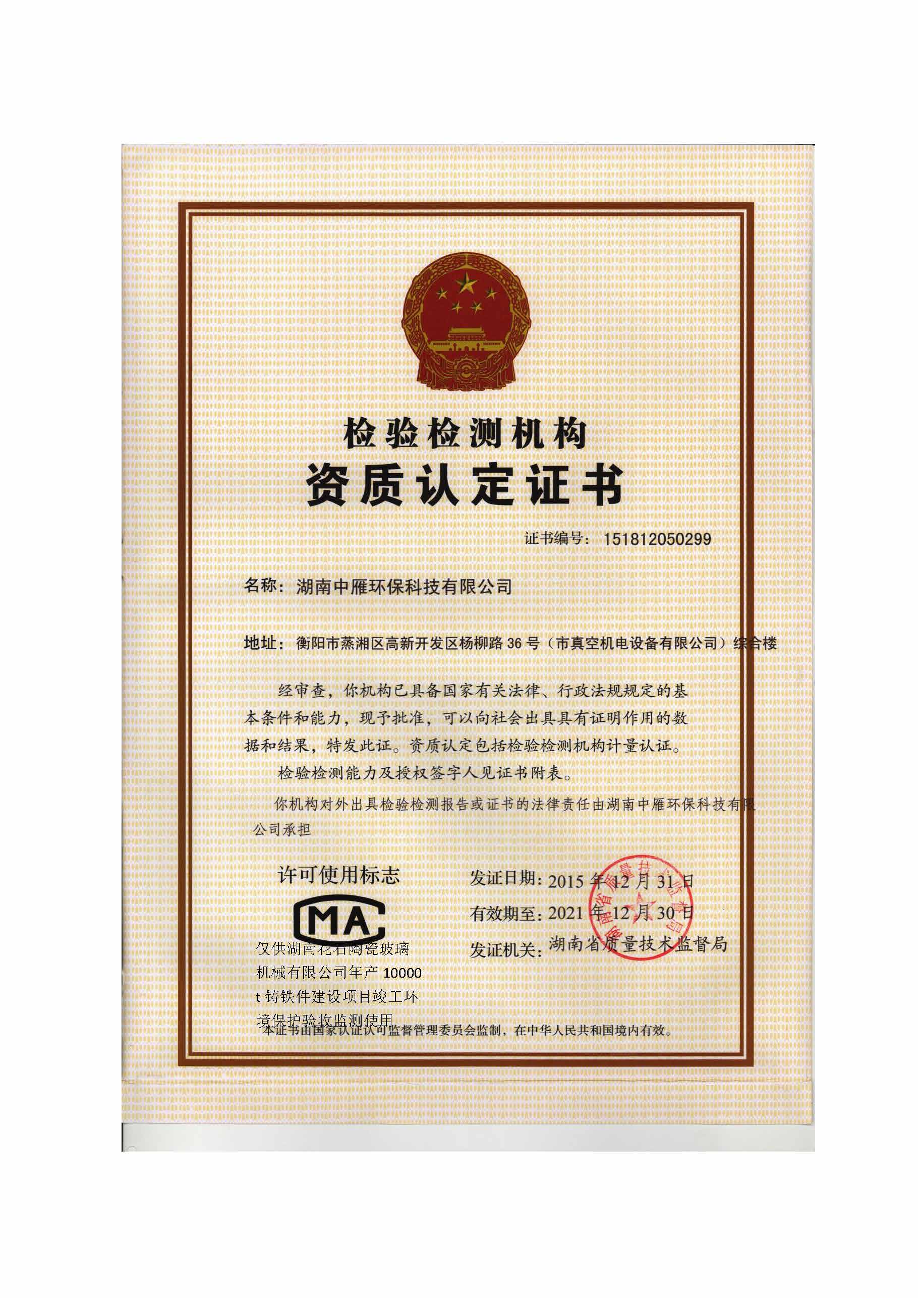 新利,湘潭玻璃机械,湘潭陶瓷机械,湘潭玻璃深加工机械