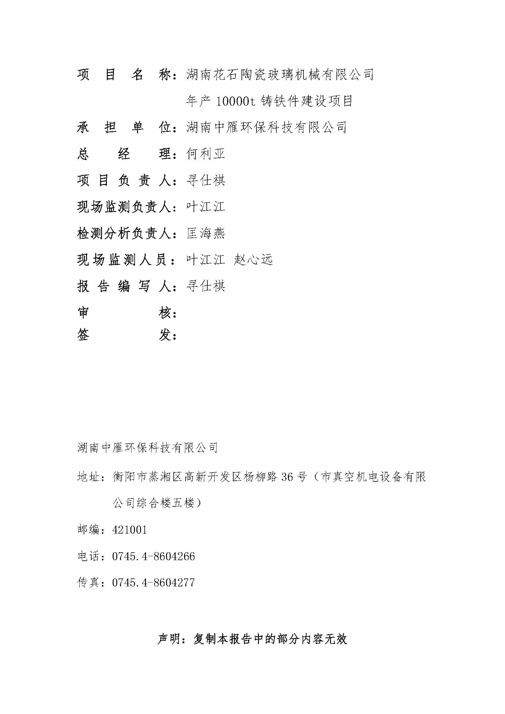 新利,湘潭玻璃机械,湘潭陶瓷机械,湘潭玻璃深加工机械