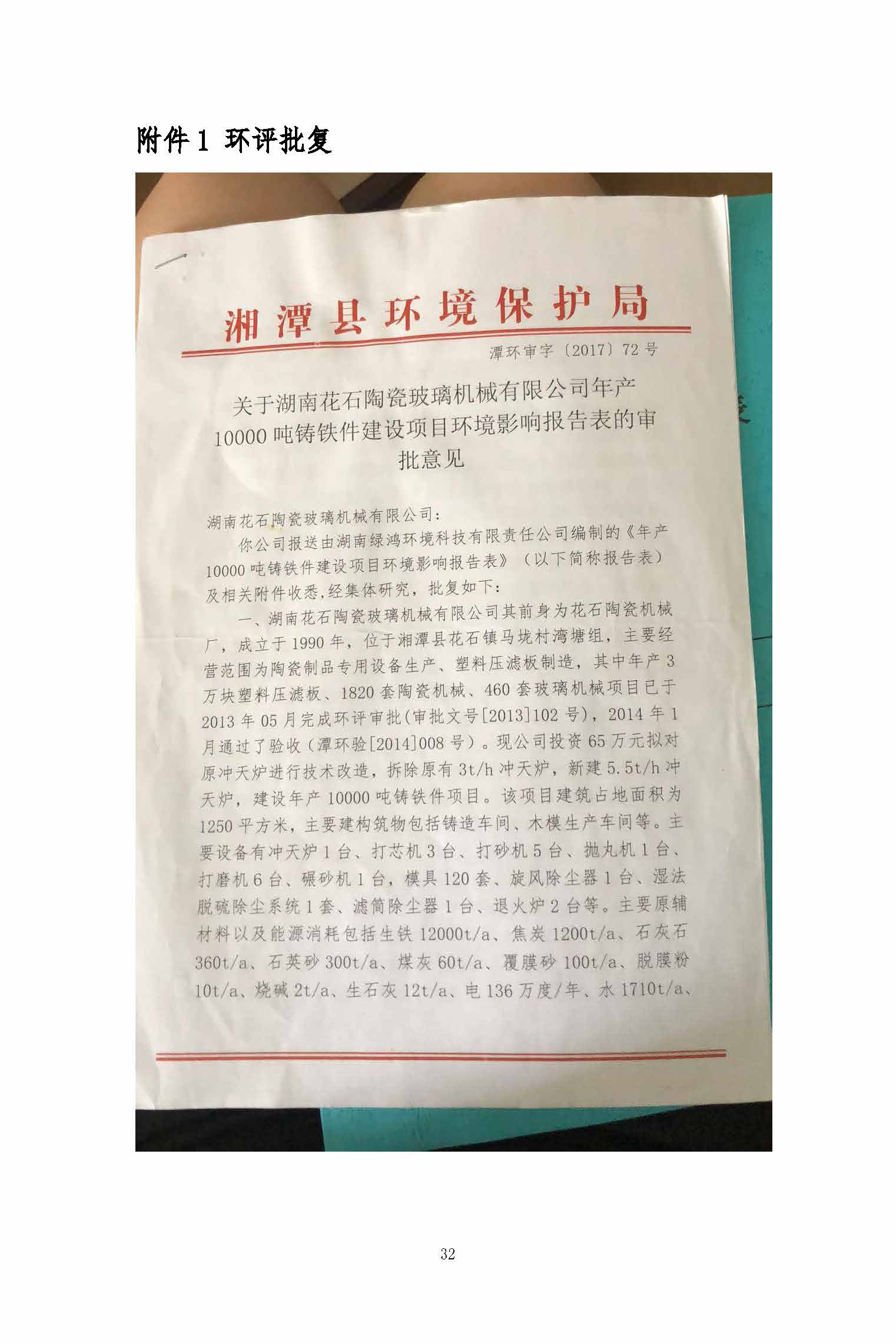 新利,湘潭玻璃机械,湘潭陶瓷机械,湘潭玻璃深加工机械