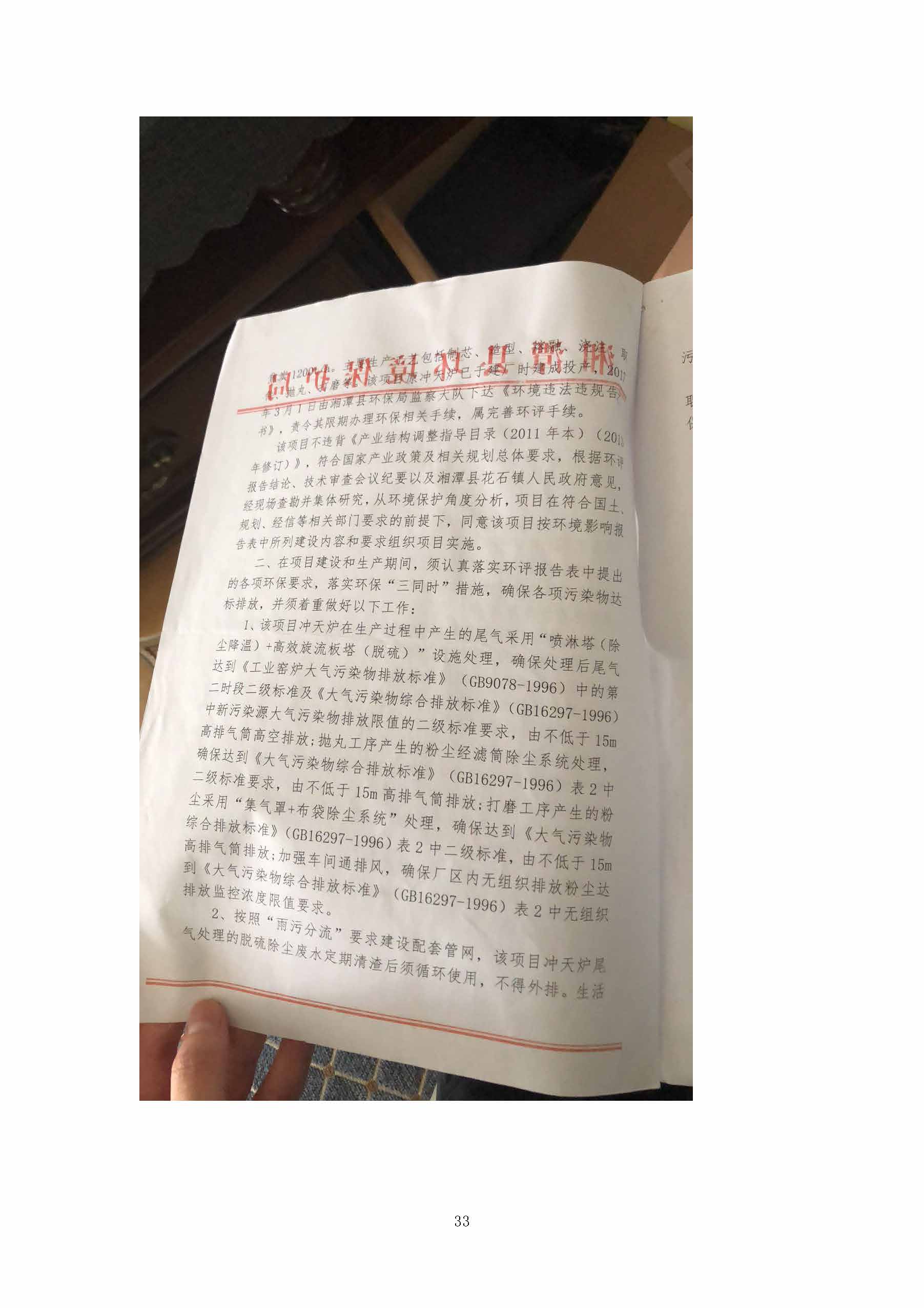新利,湘潭玻璃机械,湘潭陶瓷机械,湘潭玻璃深加工机械