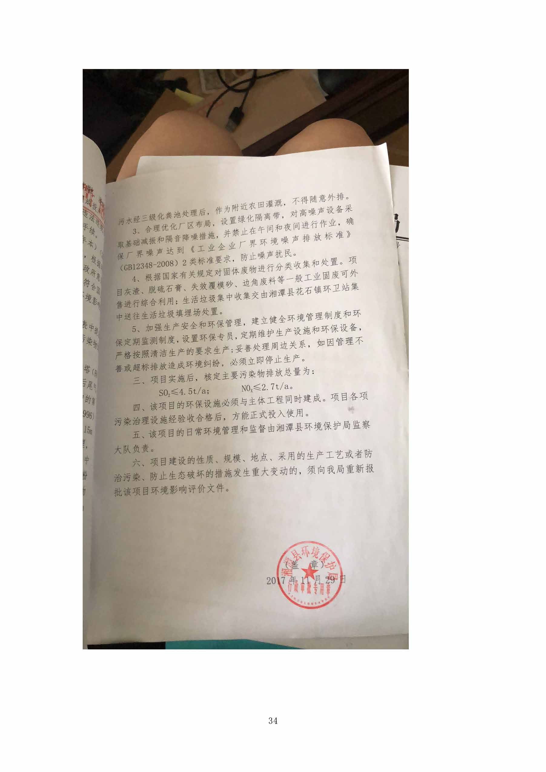 新利,湘潭玻璃机械,湘潭陶瓷机械,湘潭玻璃深加工机械