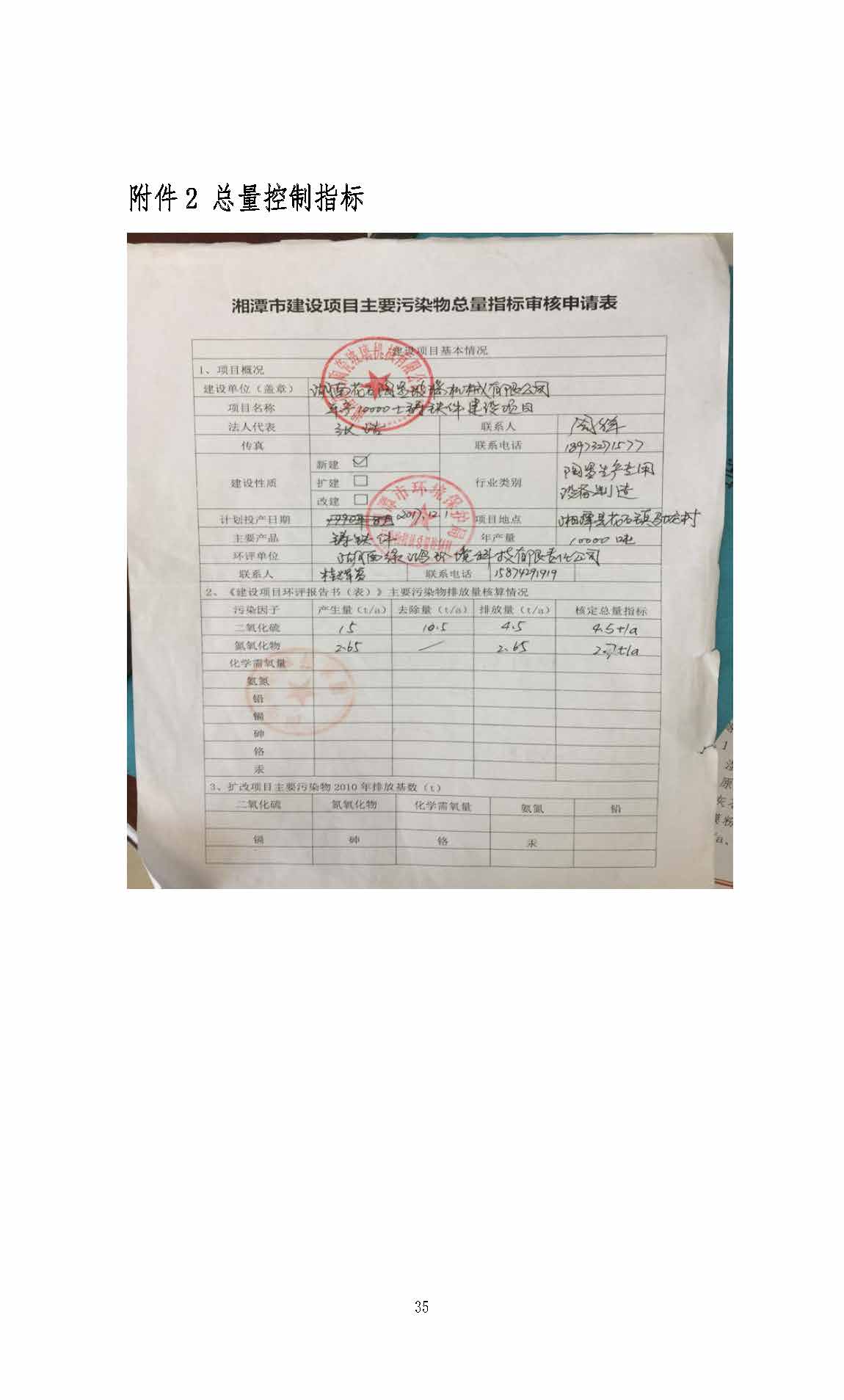 新利,湘潭玻璃机械,湘潭陶瓷机械,湘潭玻璃深加工机械