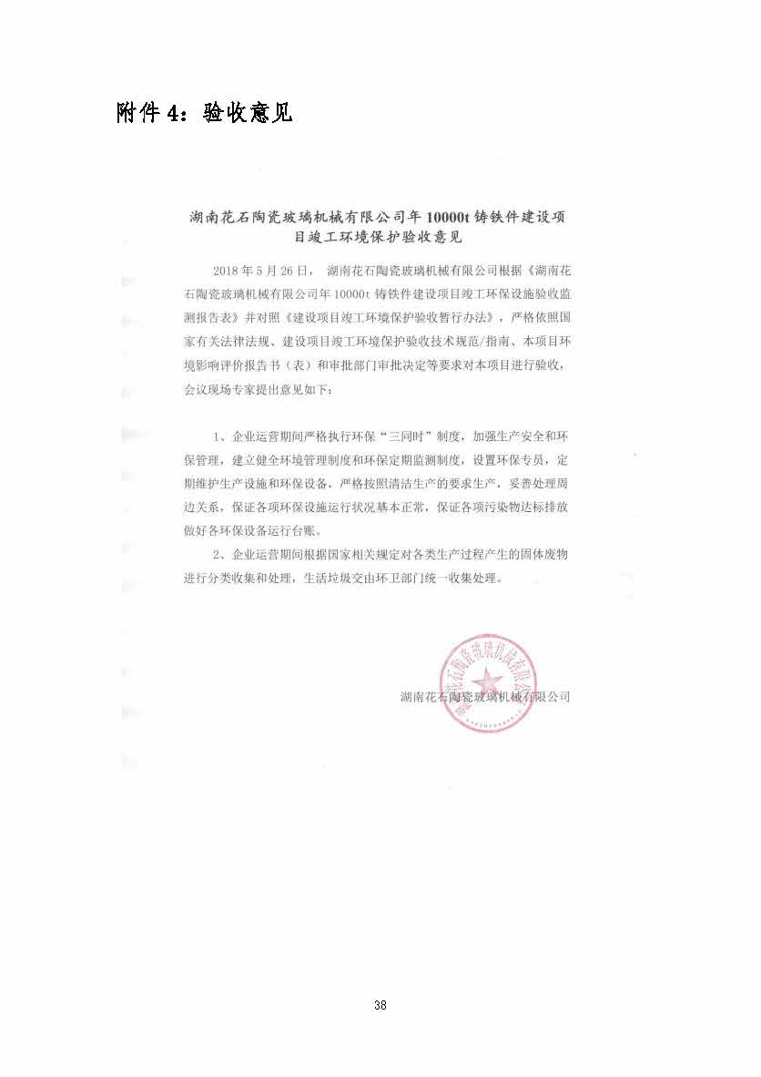 新利,湘潭玻璃机械,湘潭陶瓷机械,湘潭玻璃深加工机械